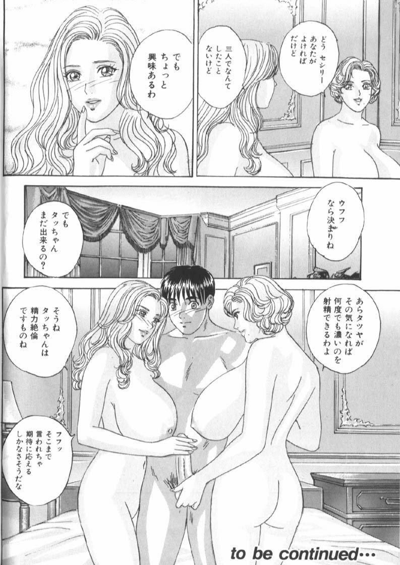 [にしまきとおる] Blue Eyes 6 154/188 