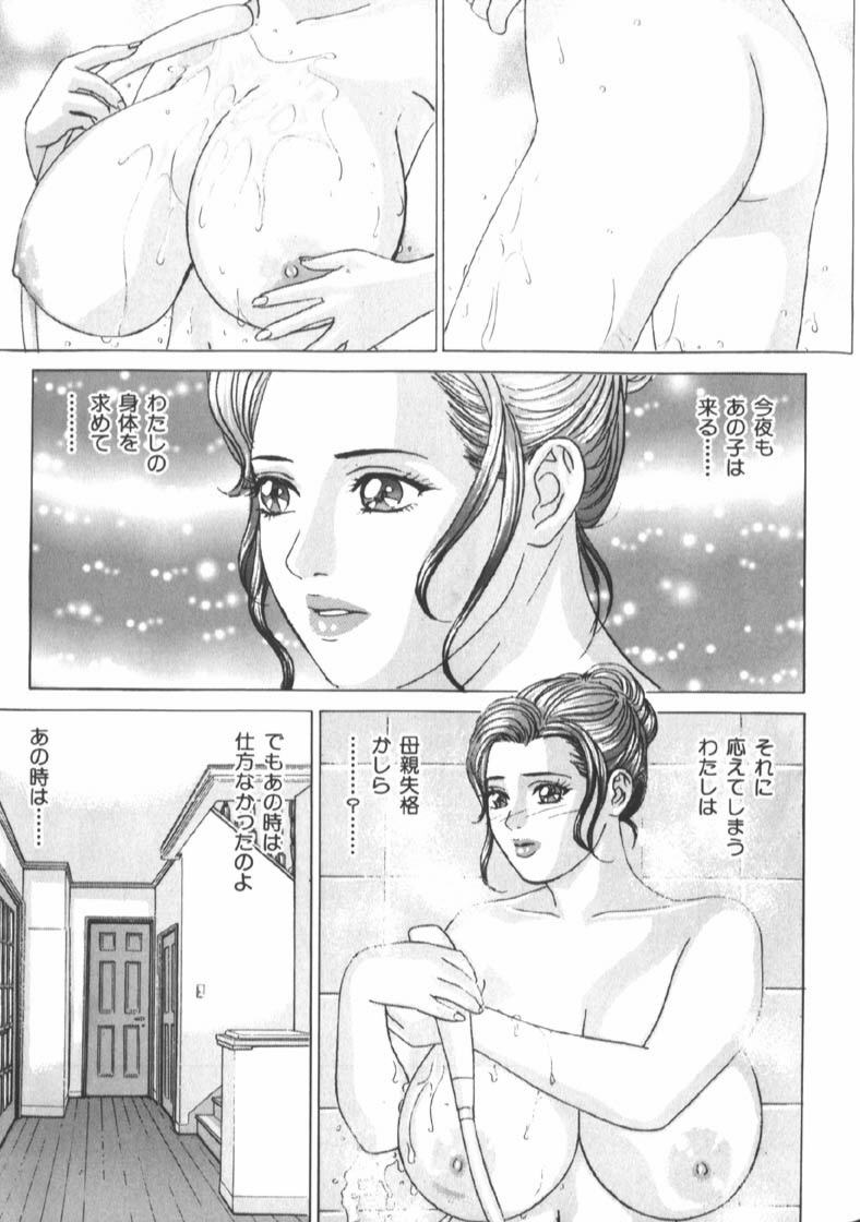 [にしまきとおる] Blue Eyes 6 157/188 