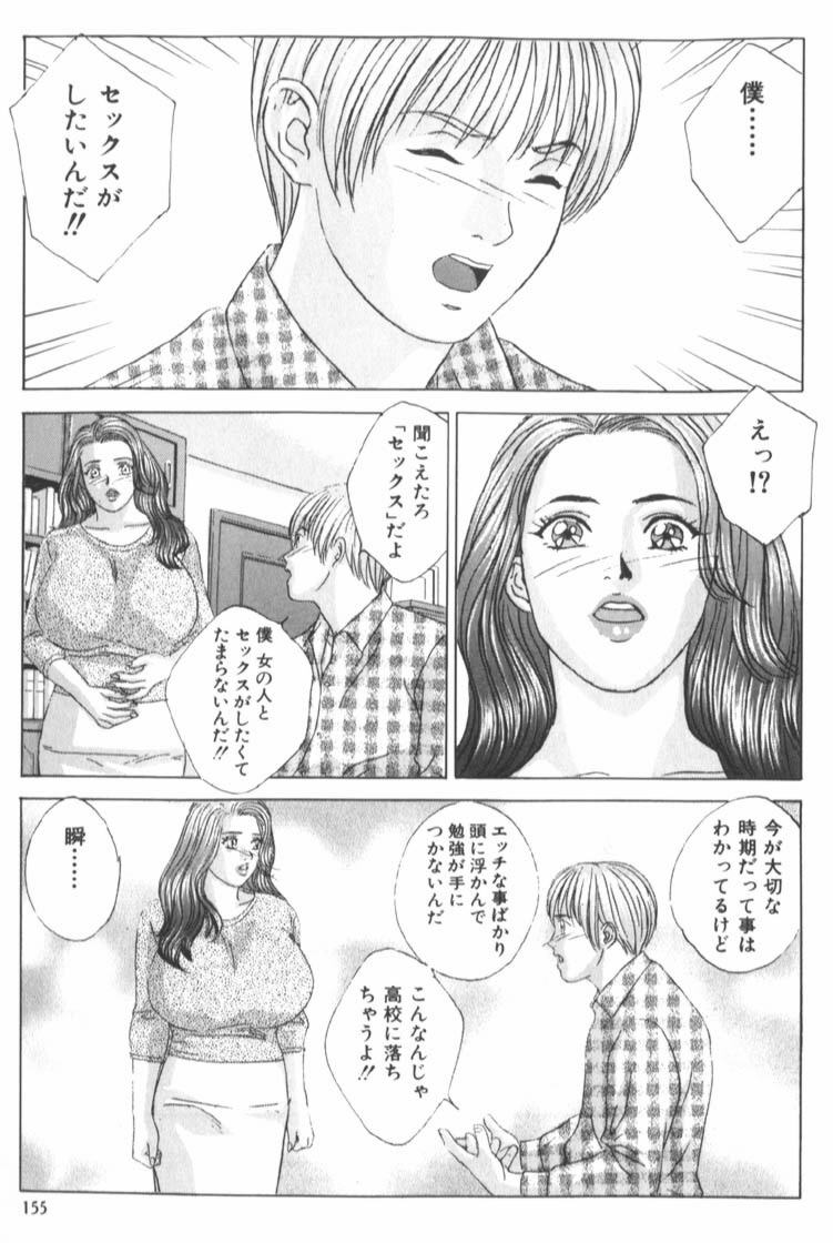 [にしまきとおる] Blue Eyes 6 161/188 