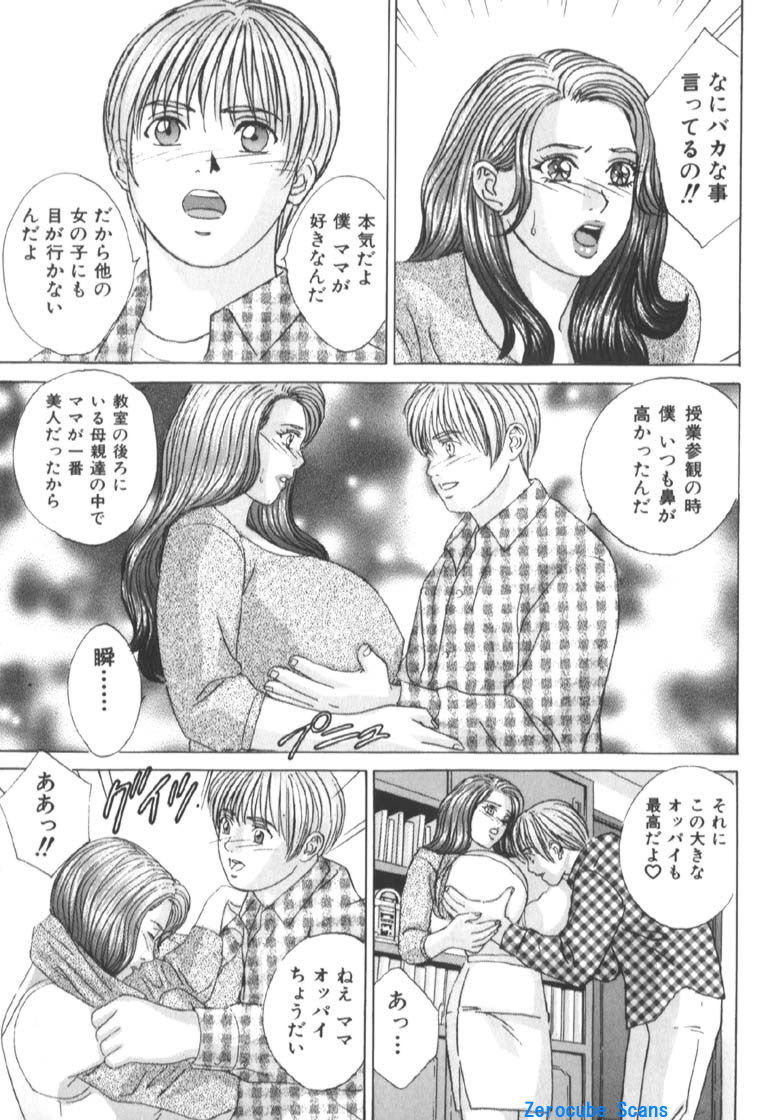[にしまきとおる] Blue Eyes 6 163/188 