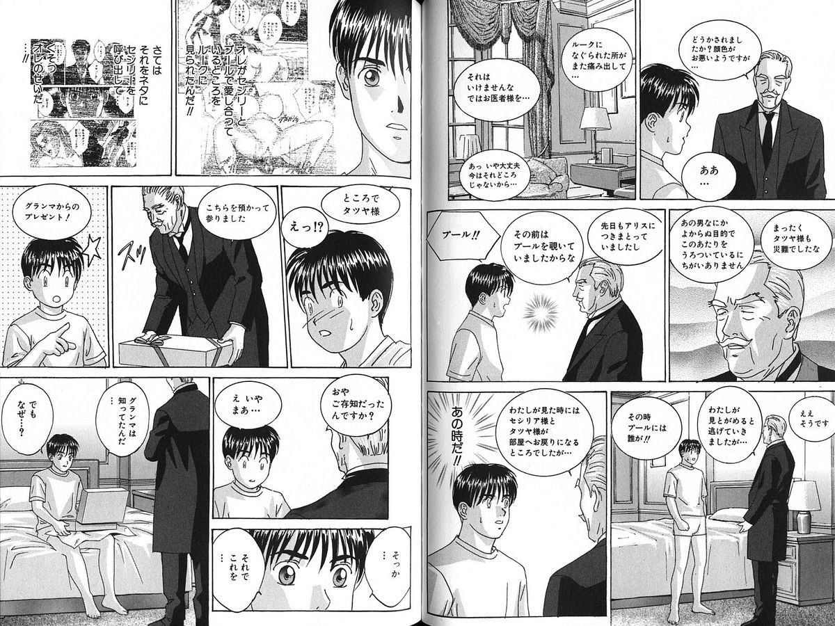 [にしまきとおる] Blue Eyes 7 71/91 