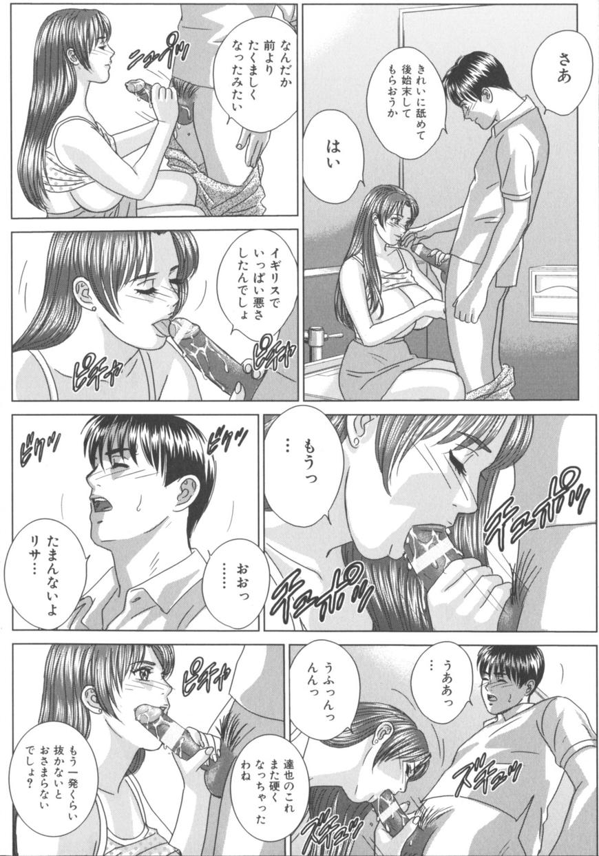 [にしまきとおる] Blue Eyes 8 101/177 