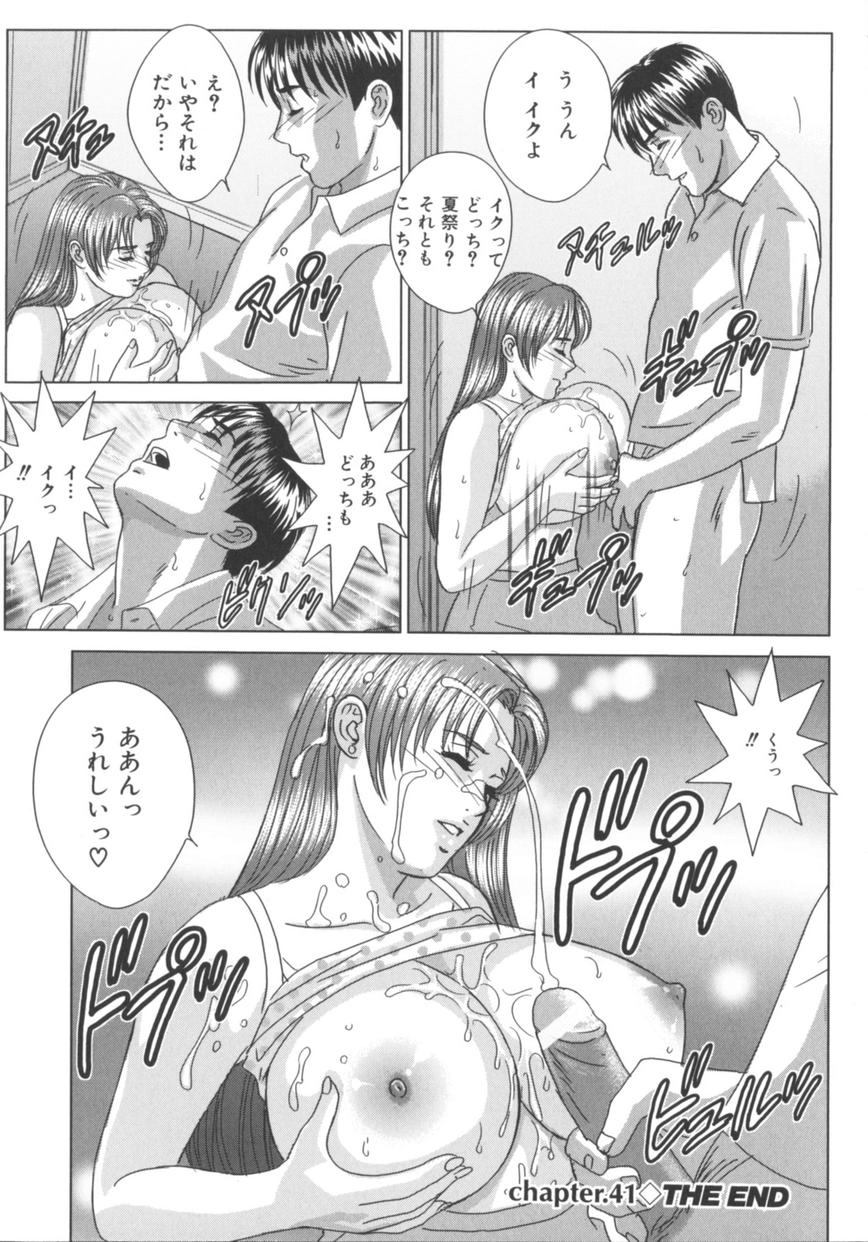 [にしまきとおる] Blue Eyes 8 103/177 