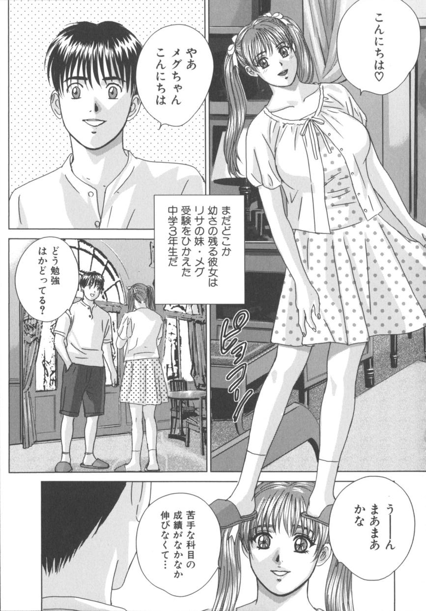 [にしまきとおる] Blue Eyes 8 106/177 