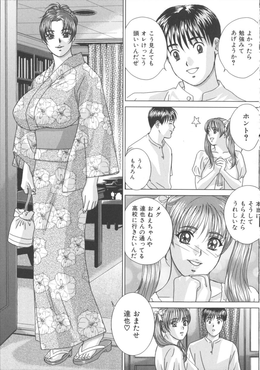 [にしまきとおる] Blue Eyes 8 108/177 