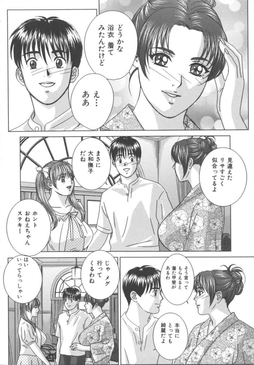 [にしまきとおる] Blue Eyes 8 109/177 