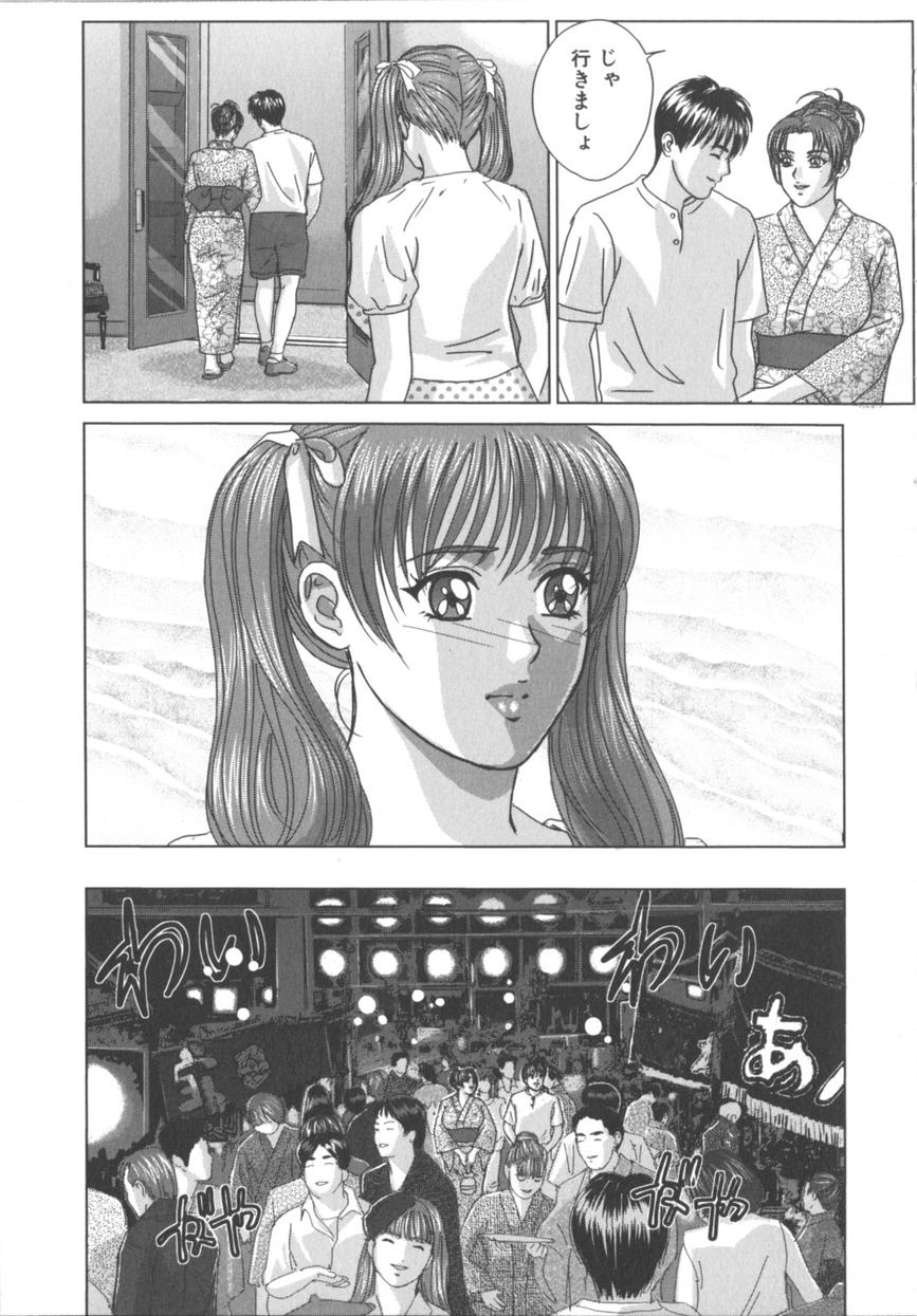 [にしまきとおる] Blue Eyes 8 110/177 