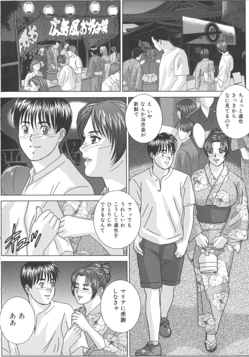 [にしまきとおる] Blue Eyes 8 111/177 