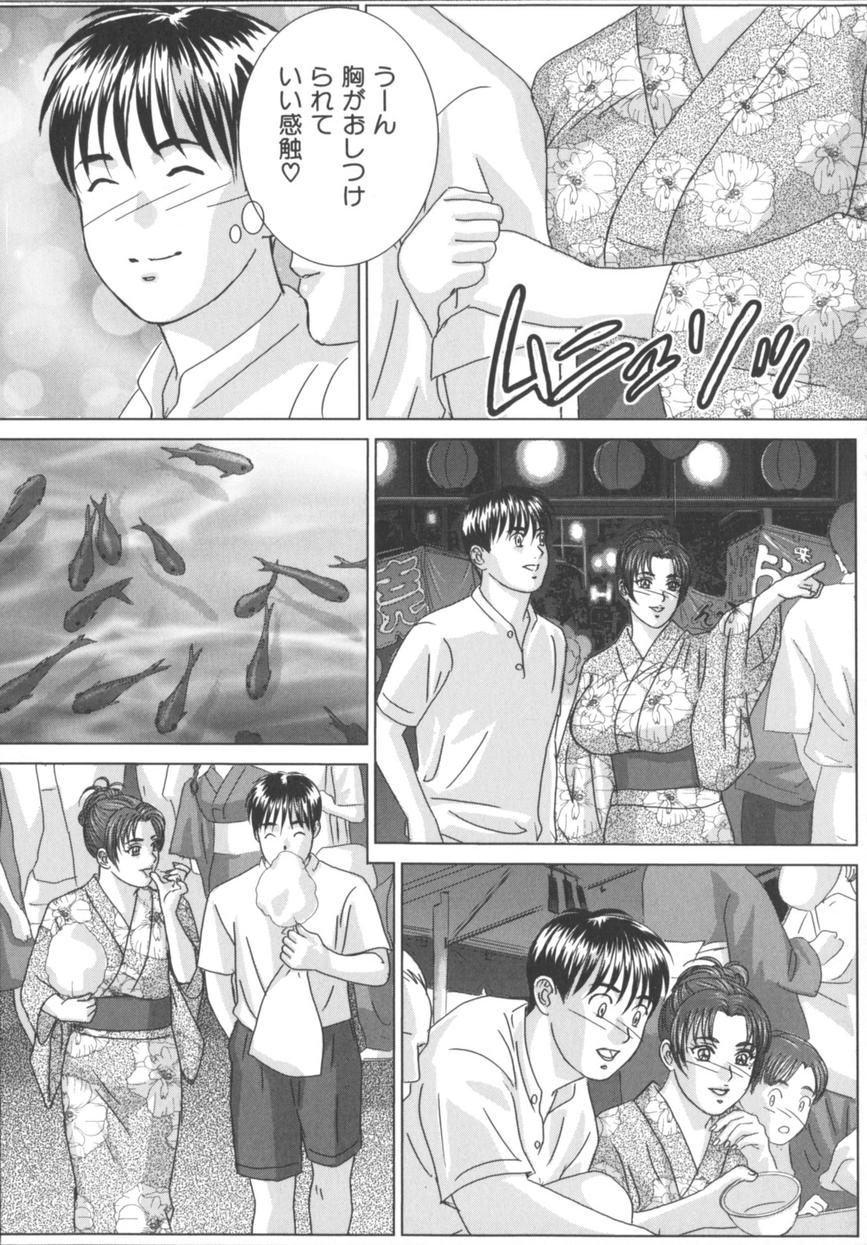 [にしまきとおる] Blue Eyes 8 112/177 