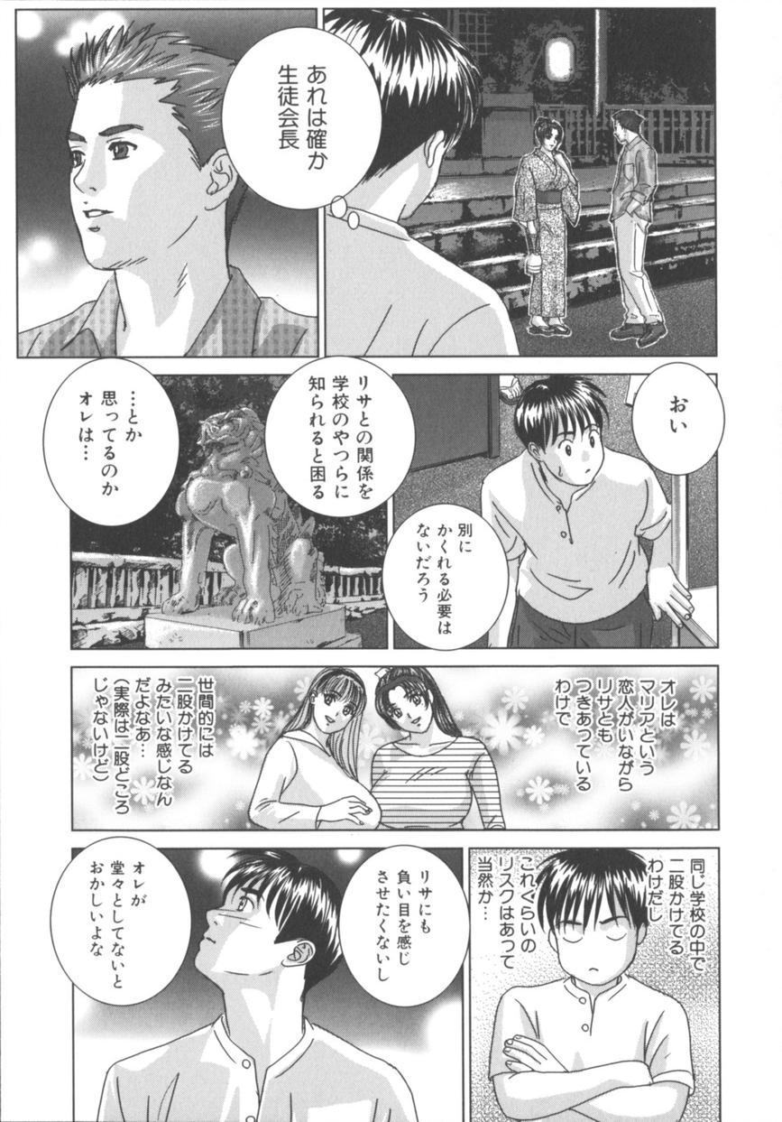 [にしまきとおる] Blue Eyes 8 114/177 