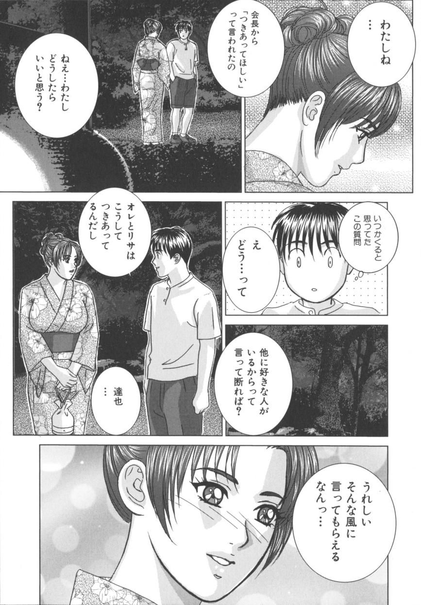 [にしまきとおる] Blue Eyes 8 116/177 