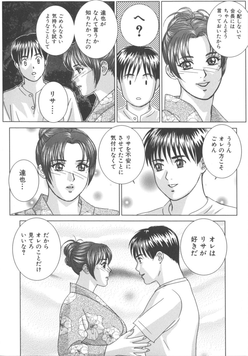 [にしまきとおる] Blue Eyes 8 117/177 