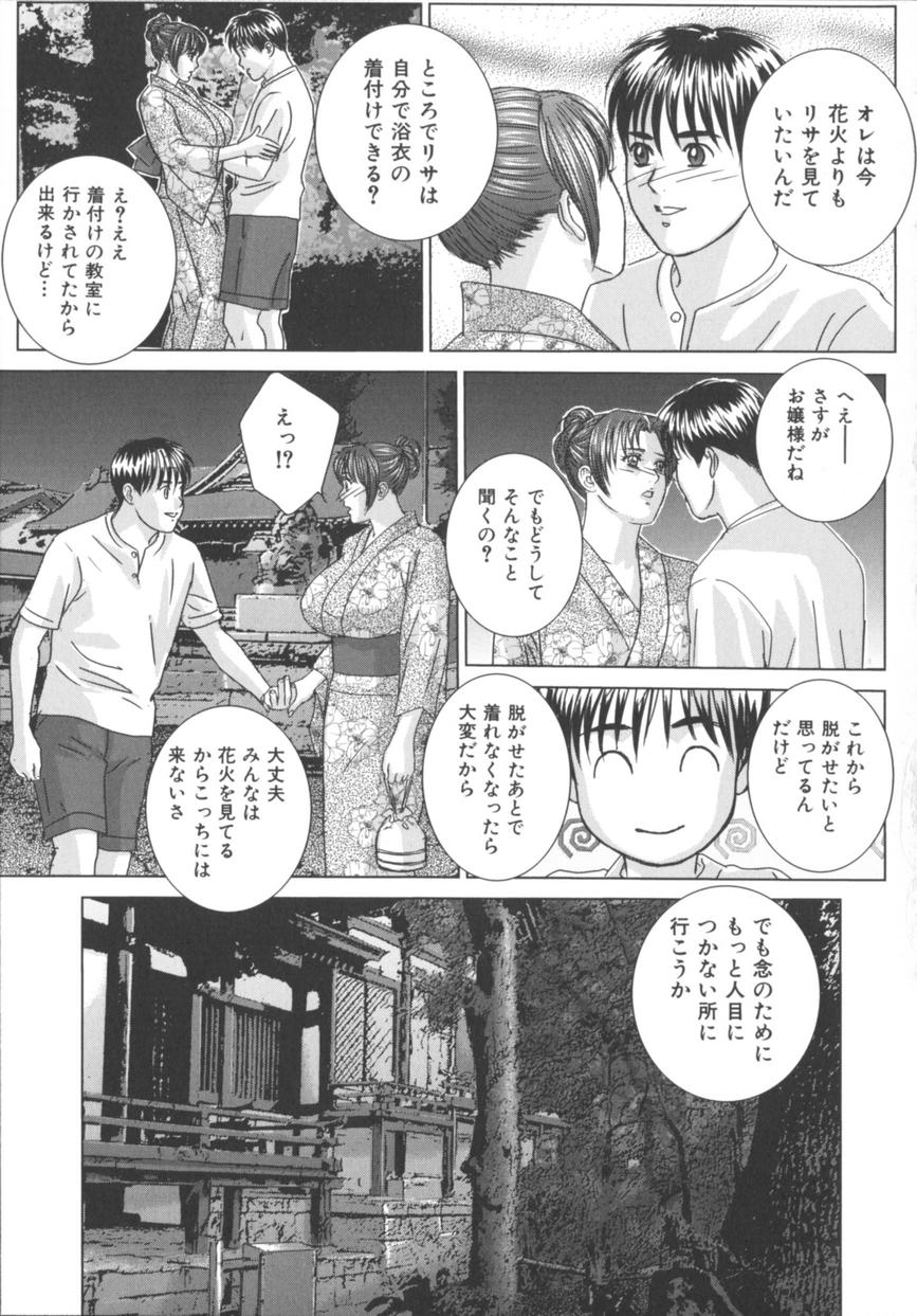 [にしまきとおる] Blue Eyes 8 120/177 