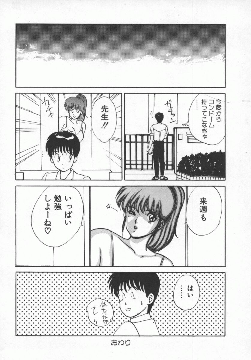 [にしまきとおる] D-CUP LOVERS 89/170 