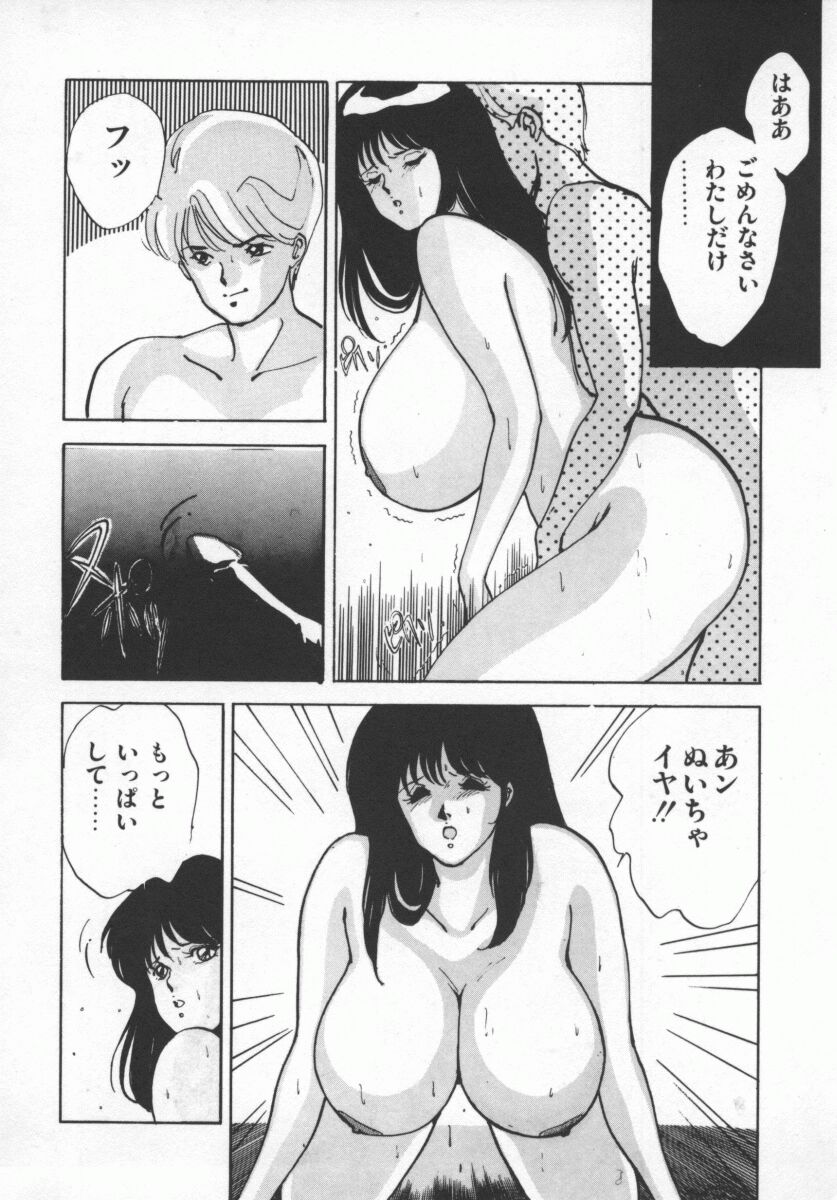 [にしまきとおる] D-CUP LOVERS 103/170 