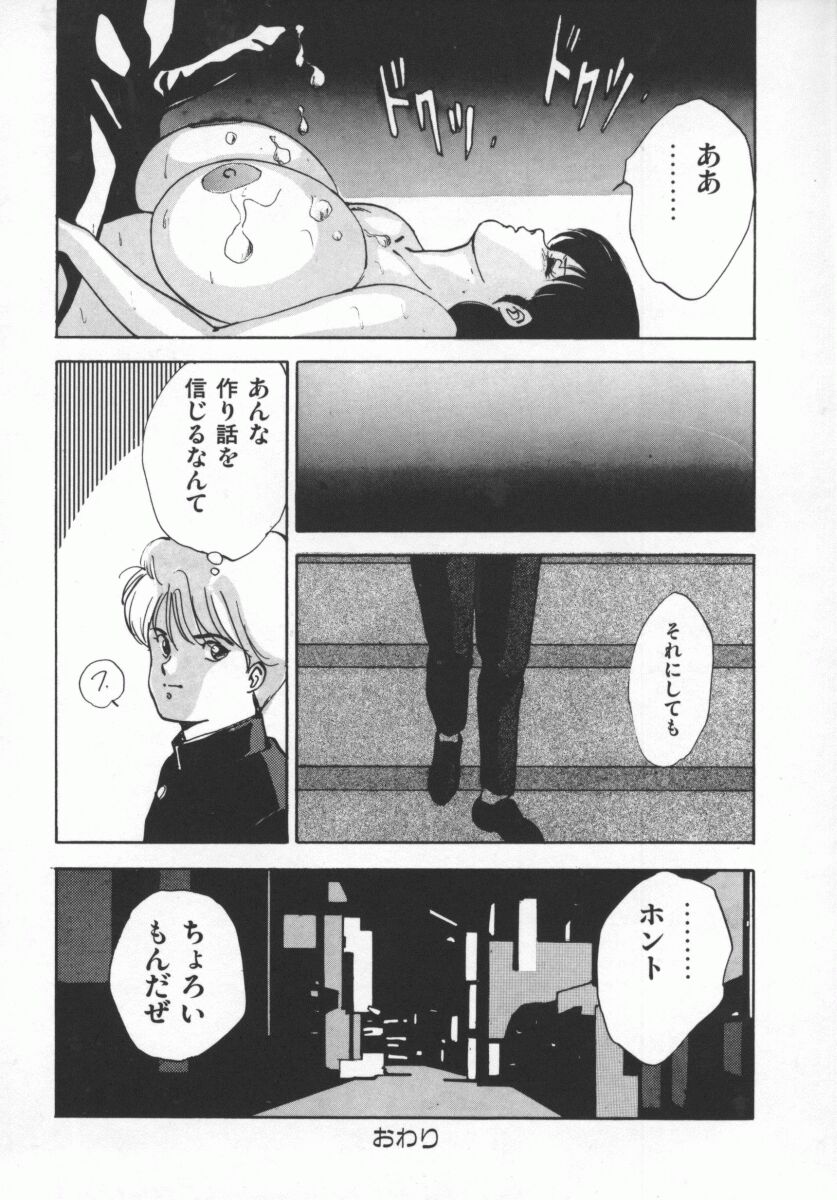 [にしまきとおる] D-CUP LOVERS 105/170 