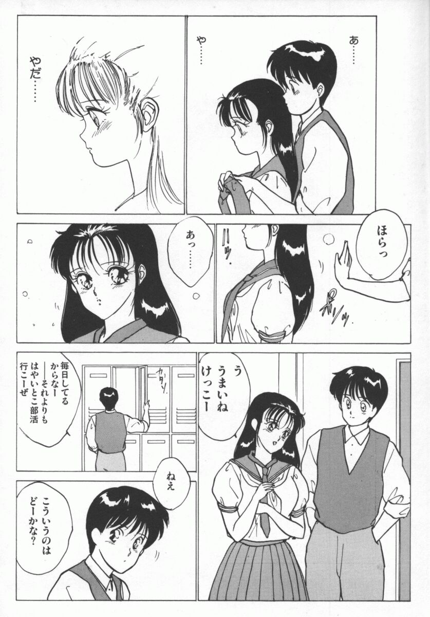 [にしまきとおる] D-CUP LOVERS 109/170 