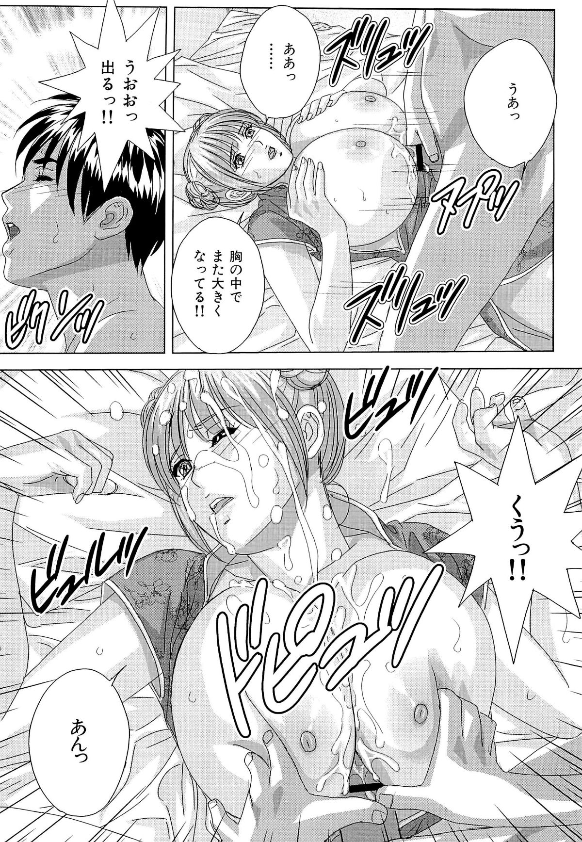 [にしまきとおる] Sex Drive 146/212 