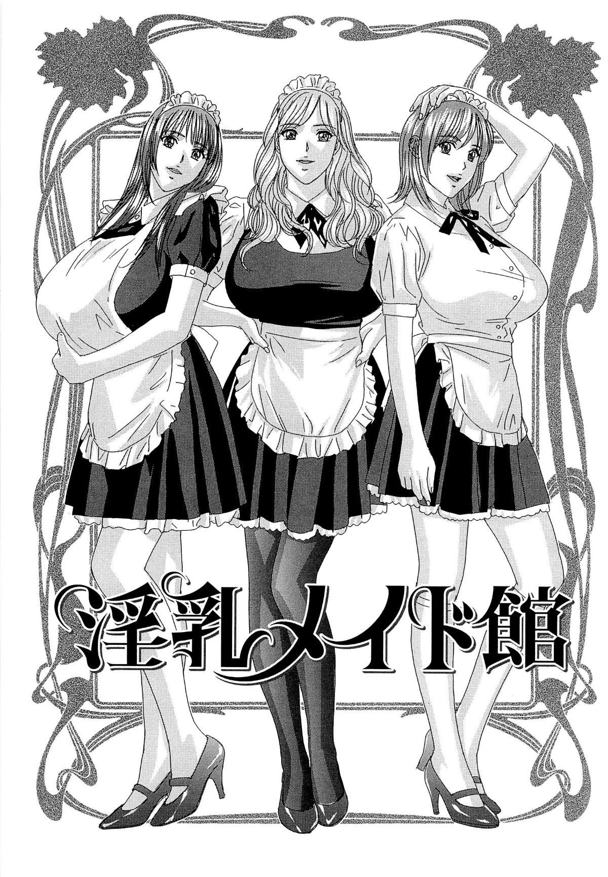 [にしまきとおる] Sex Drive 148/212 