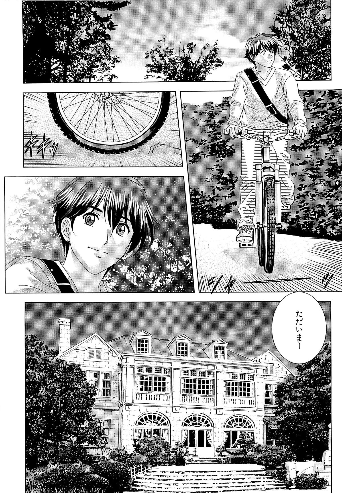[にしまきとおる] Sex Drive 149/212 