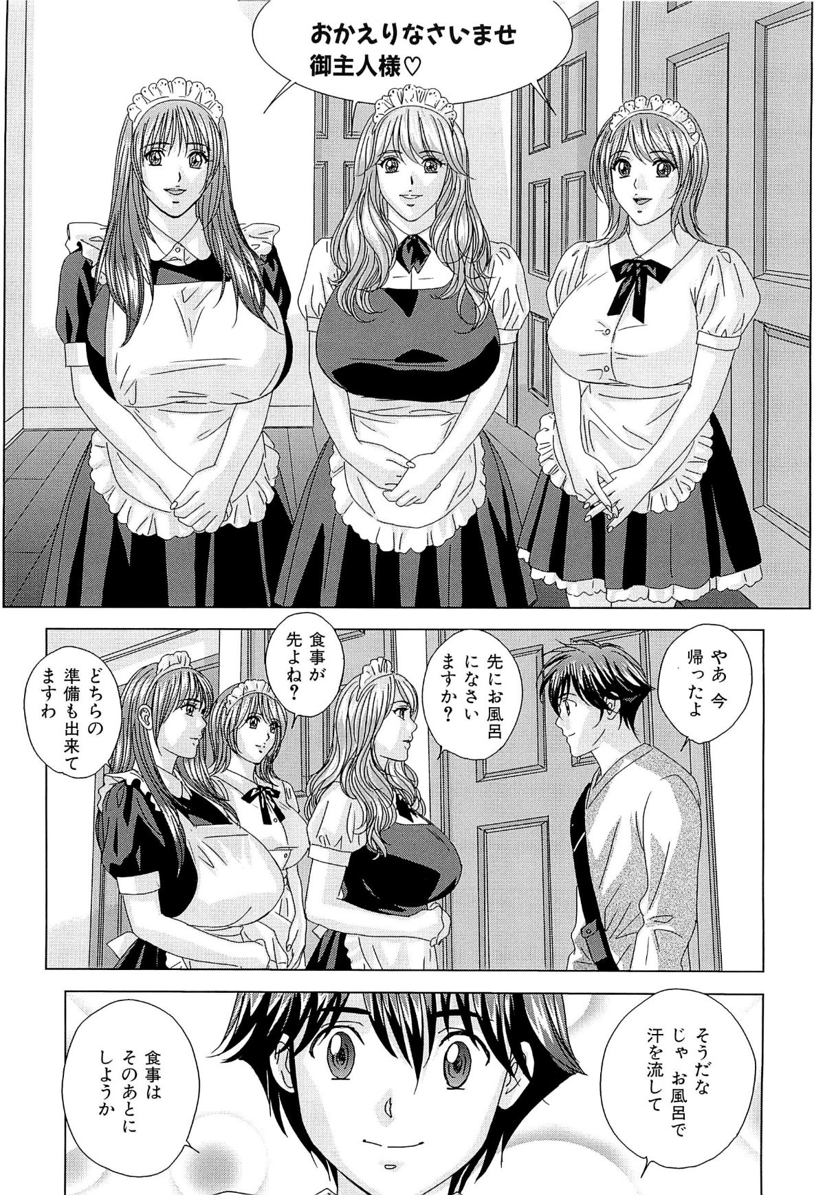 [にしまきとおる] Sex Drive 150/212 