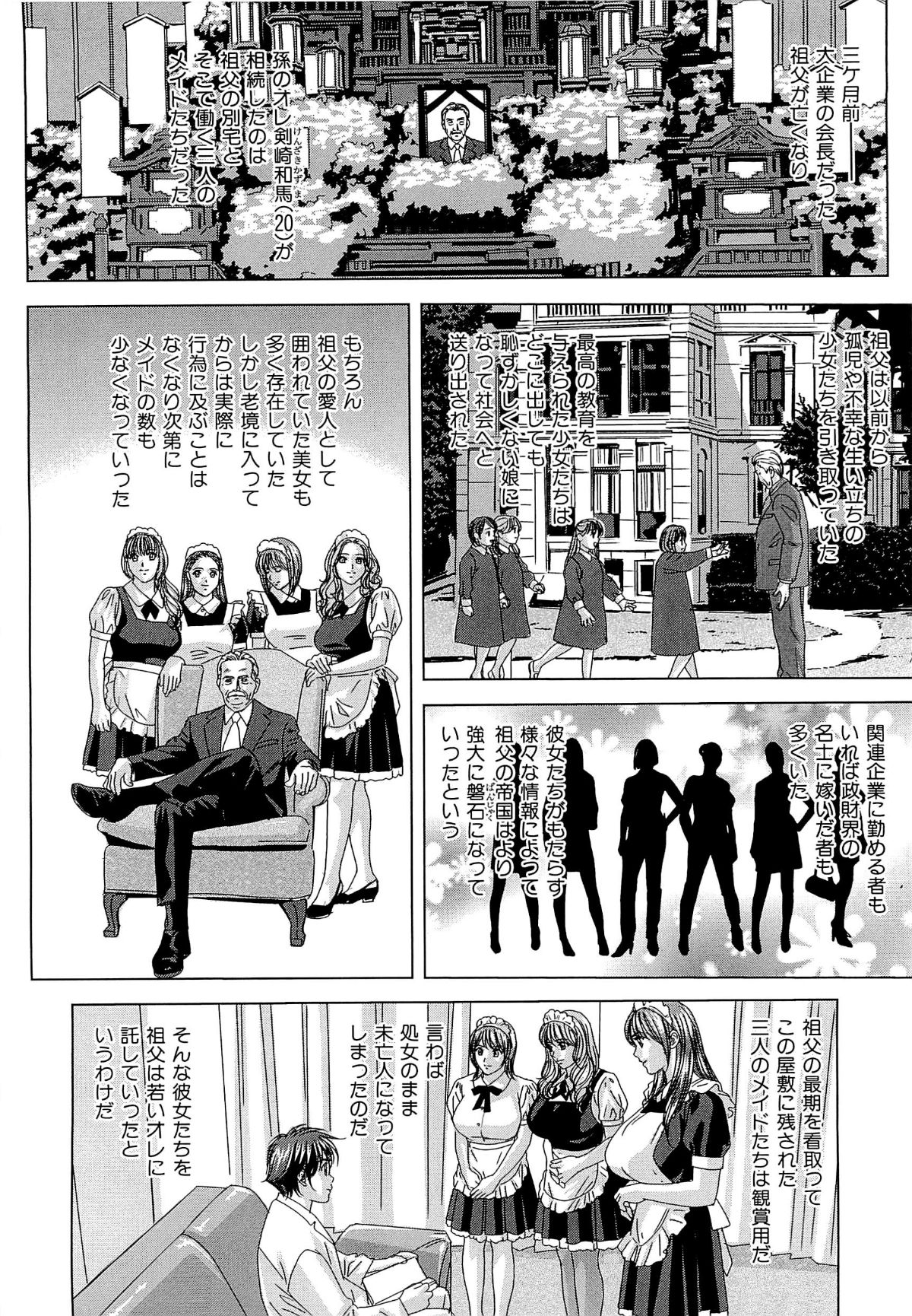 [にしまきとおる] Sex Drive 151/212 