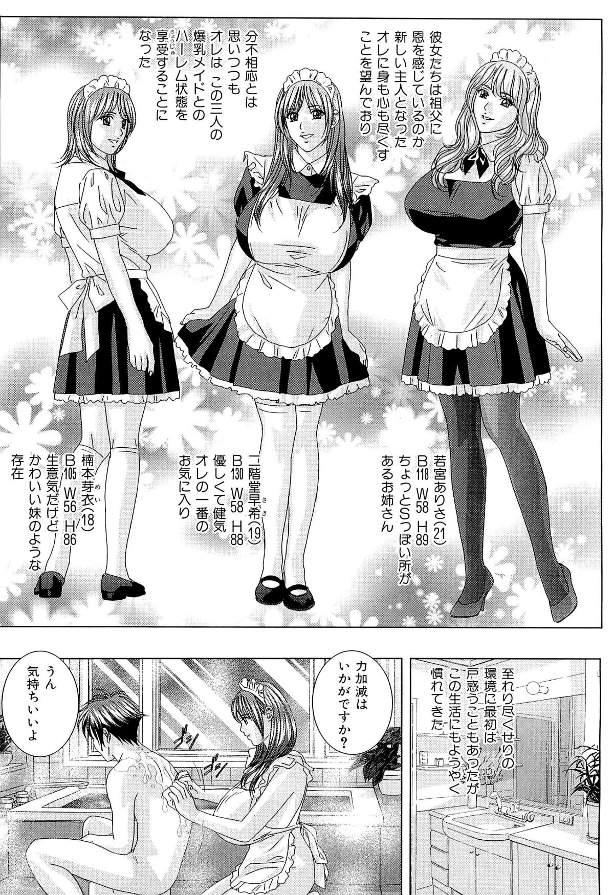 [にしまきとおる] Sex Drive 152/212 