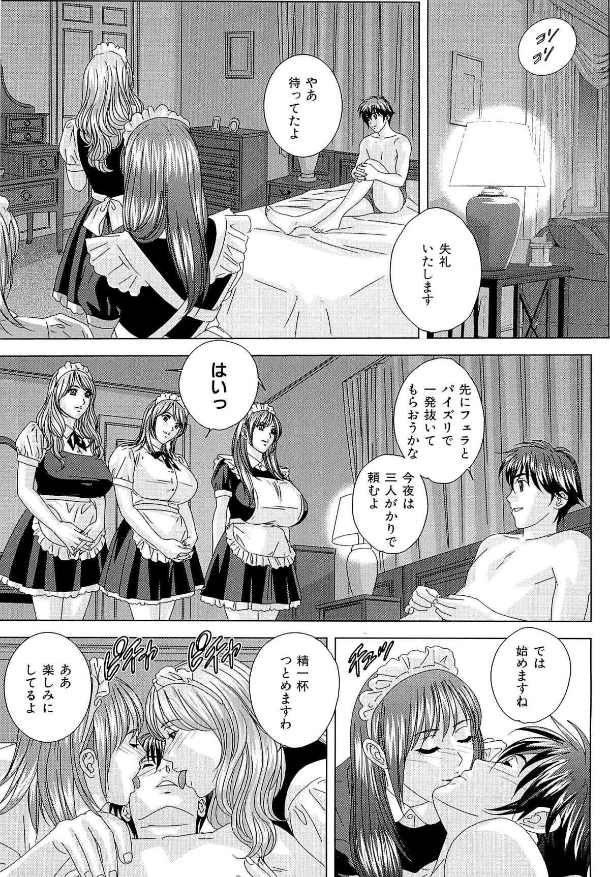 [にしまきとおる] Sex Drive 154/212 
