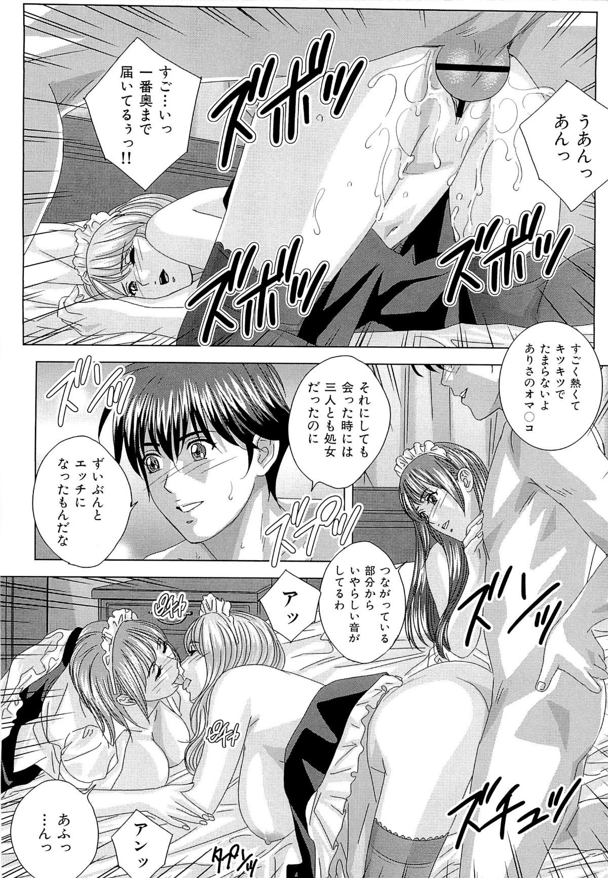 [にしまきとおる] Sex Drive 159/212 