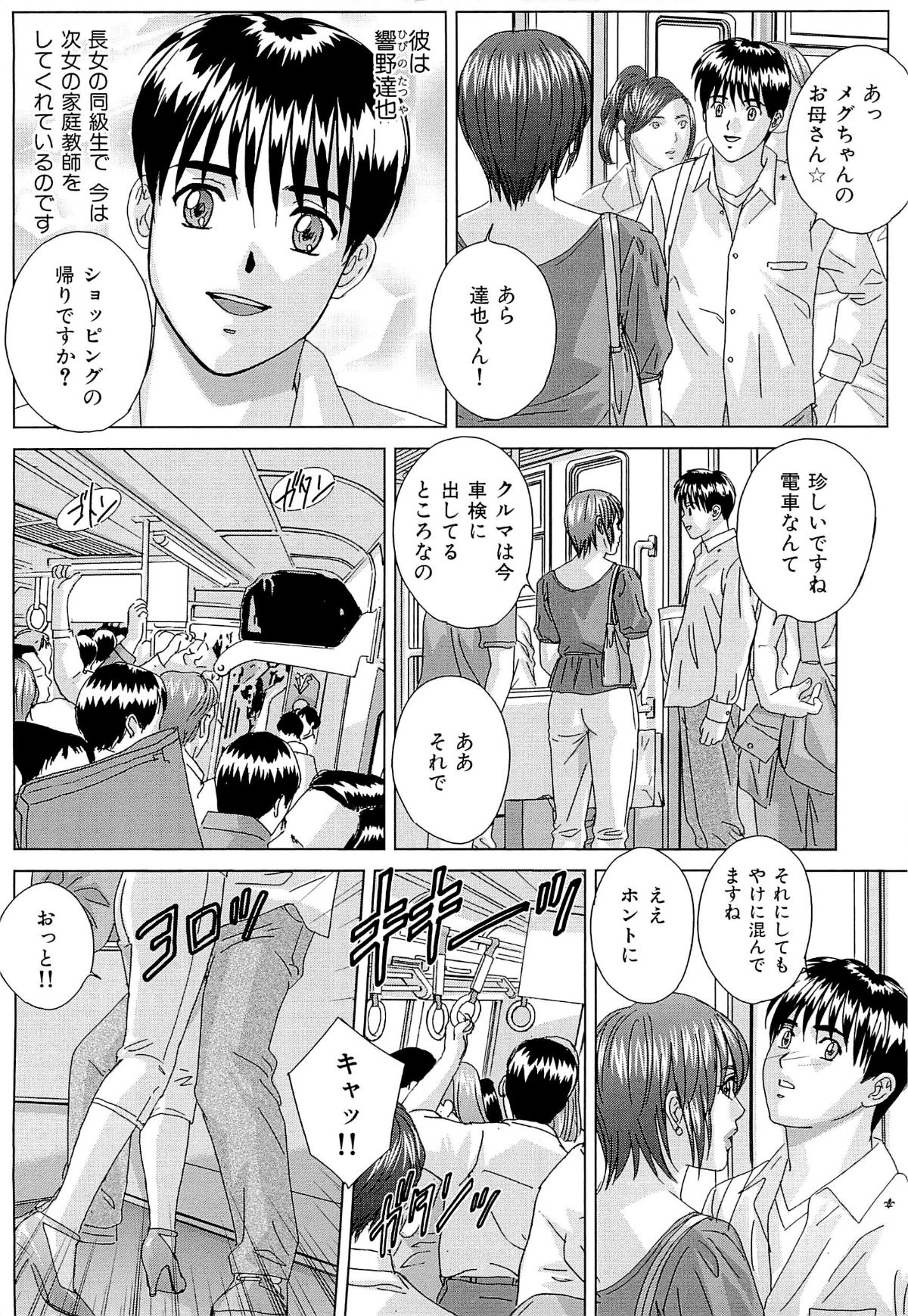 [にしまきとおる] Sex Drive 165/212 