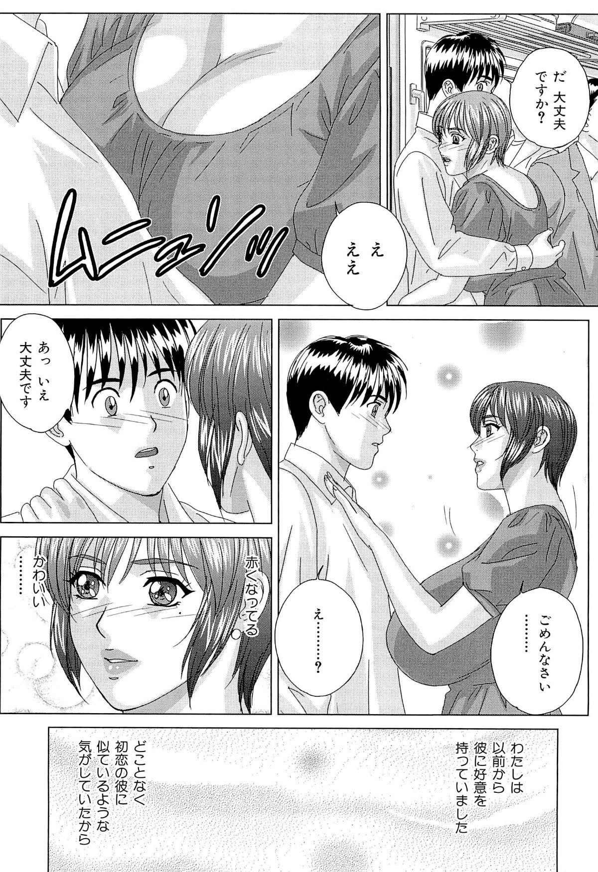 [にしまきとおる] Sex Drive 166/212 