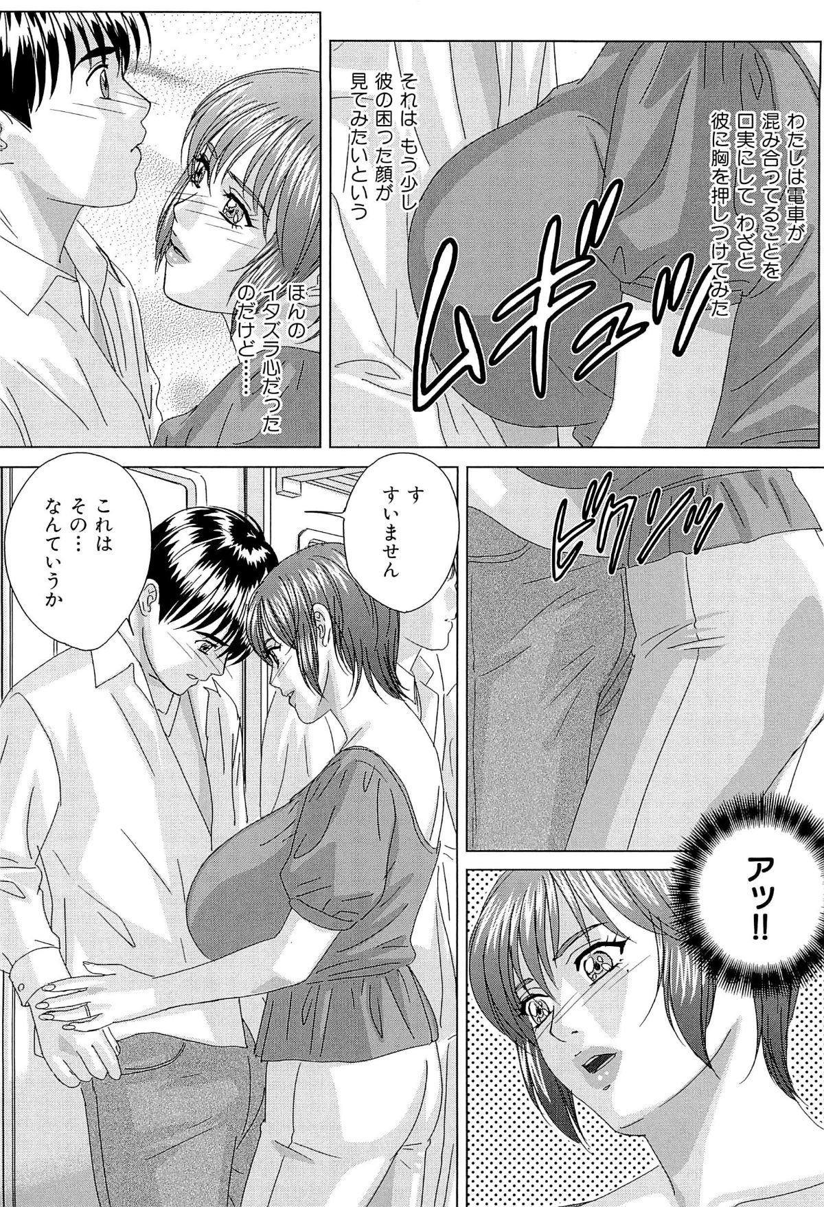 [にしまきとおる] Sex Drive 167/212 