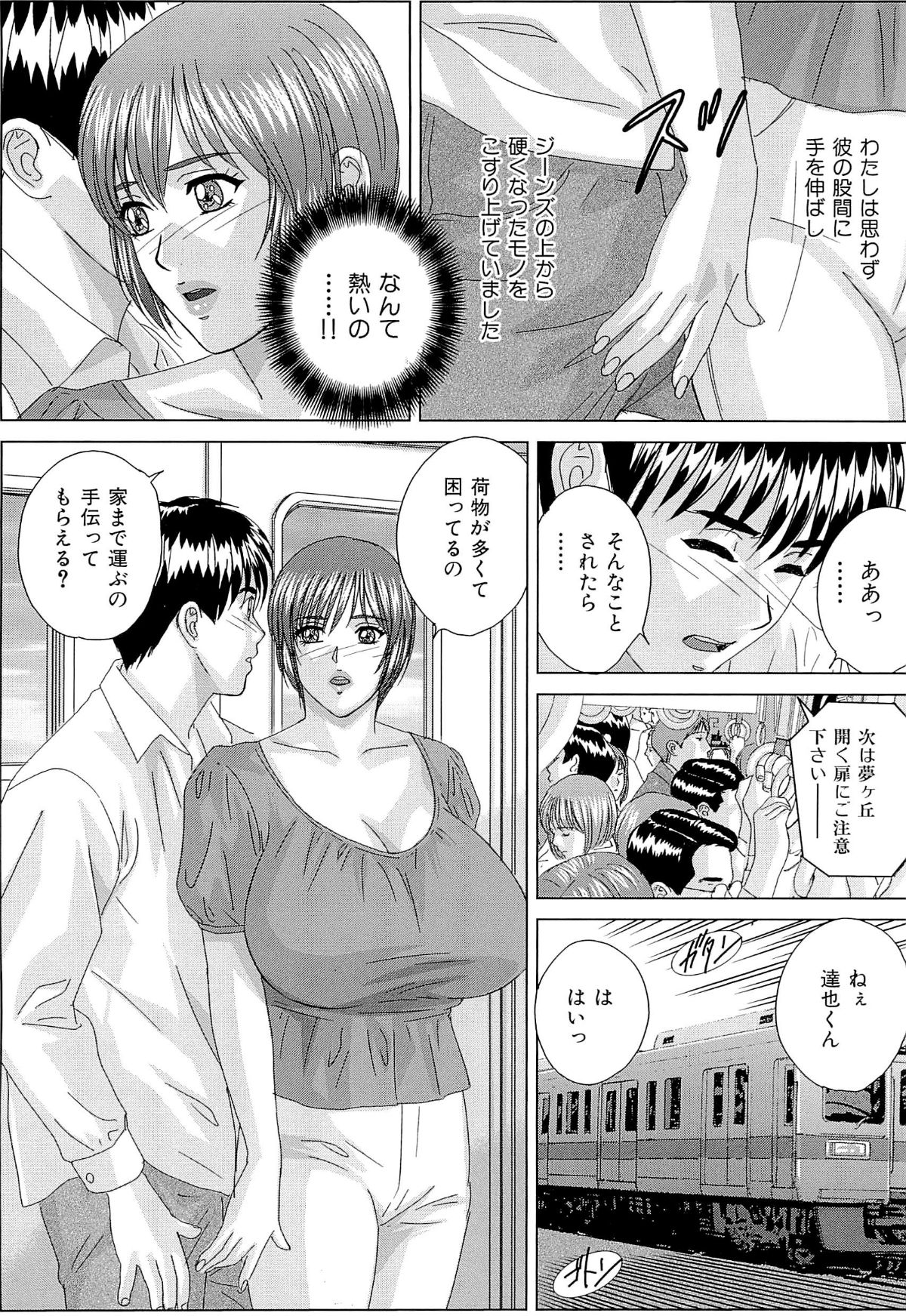 [にしまきとおる] Sex Drive 169/212 