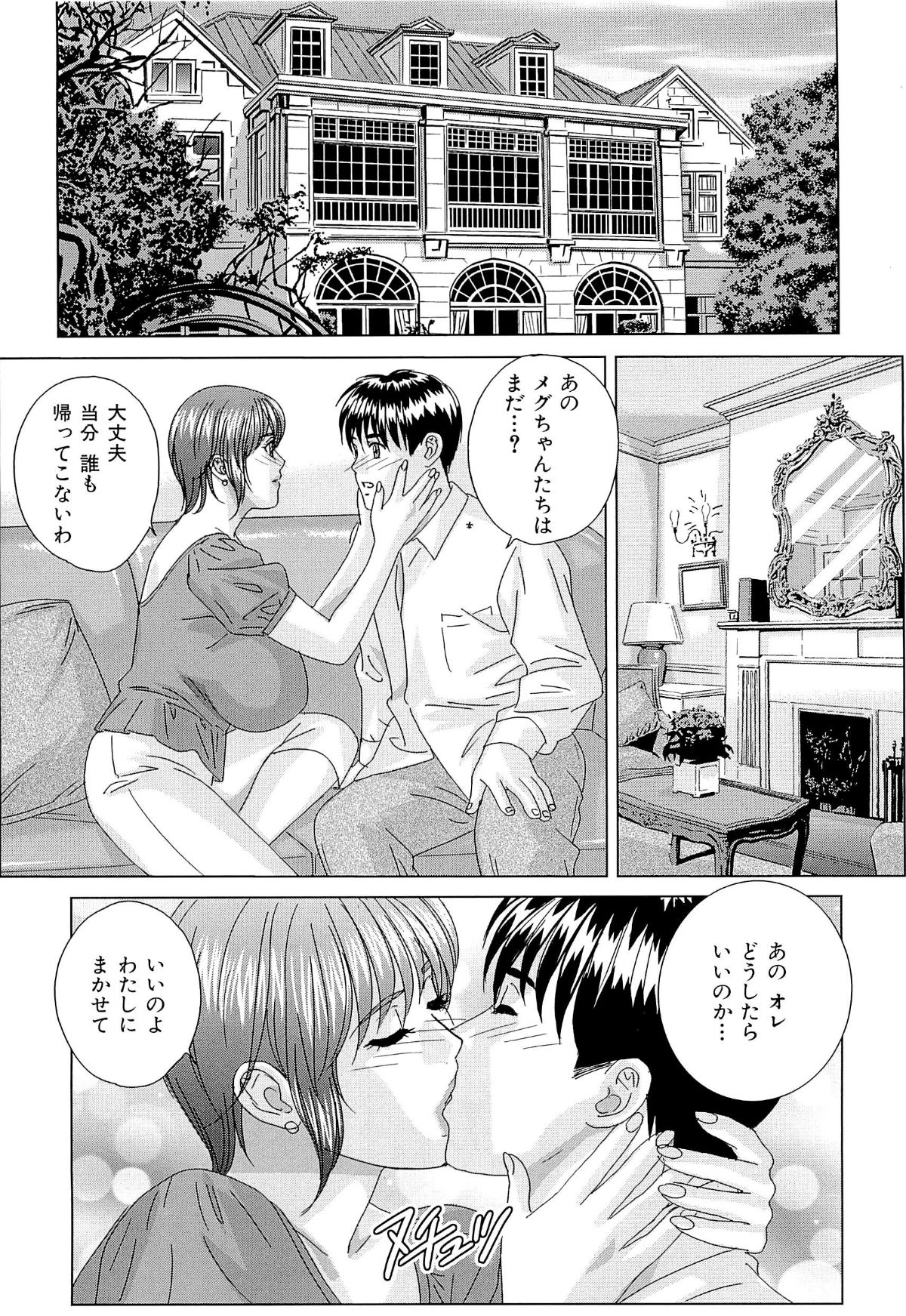 [にしまきとおる] Sex Drive 170/212 