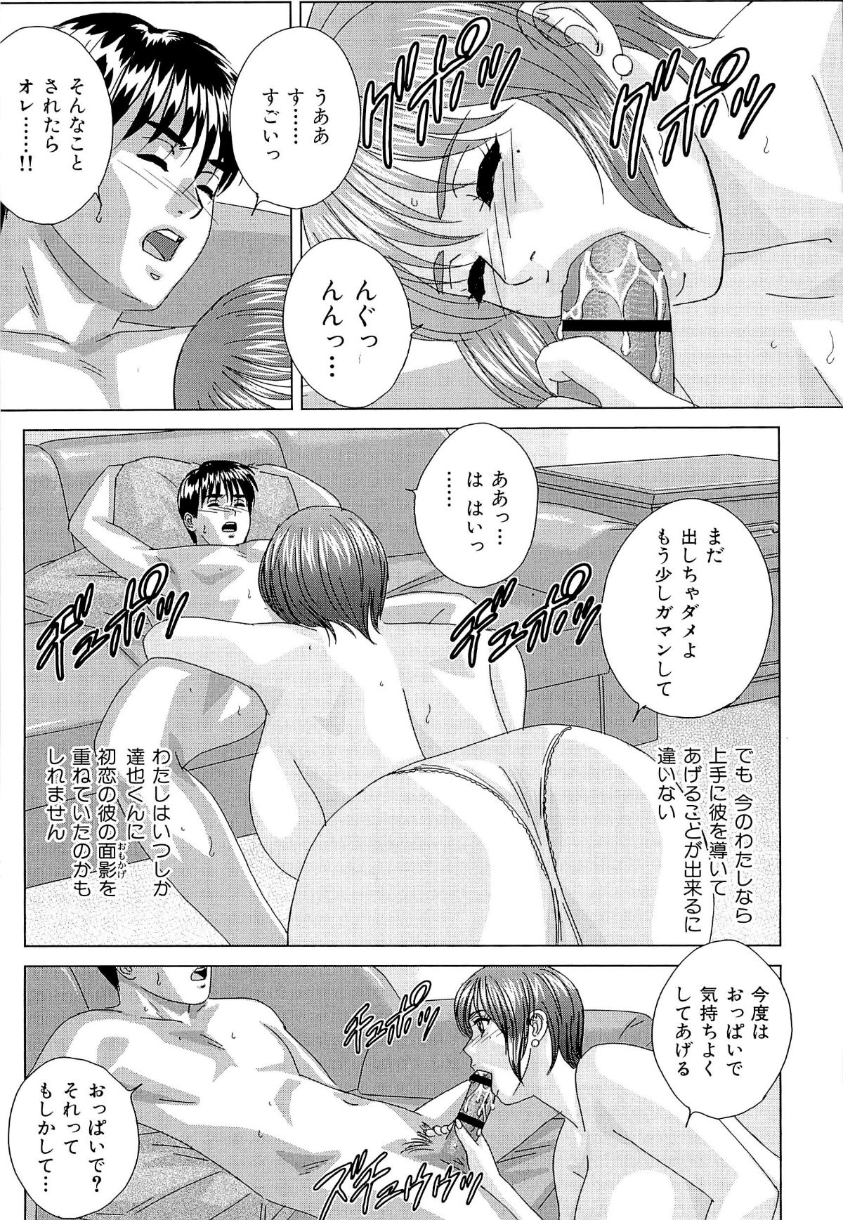 [にしまきとおる] Sex Drive 172/212 