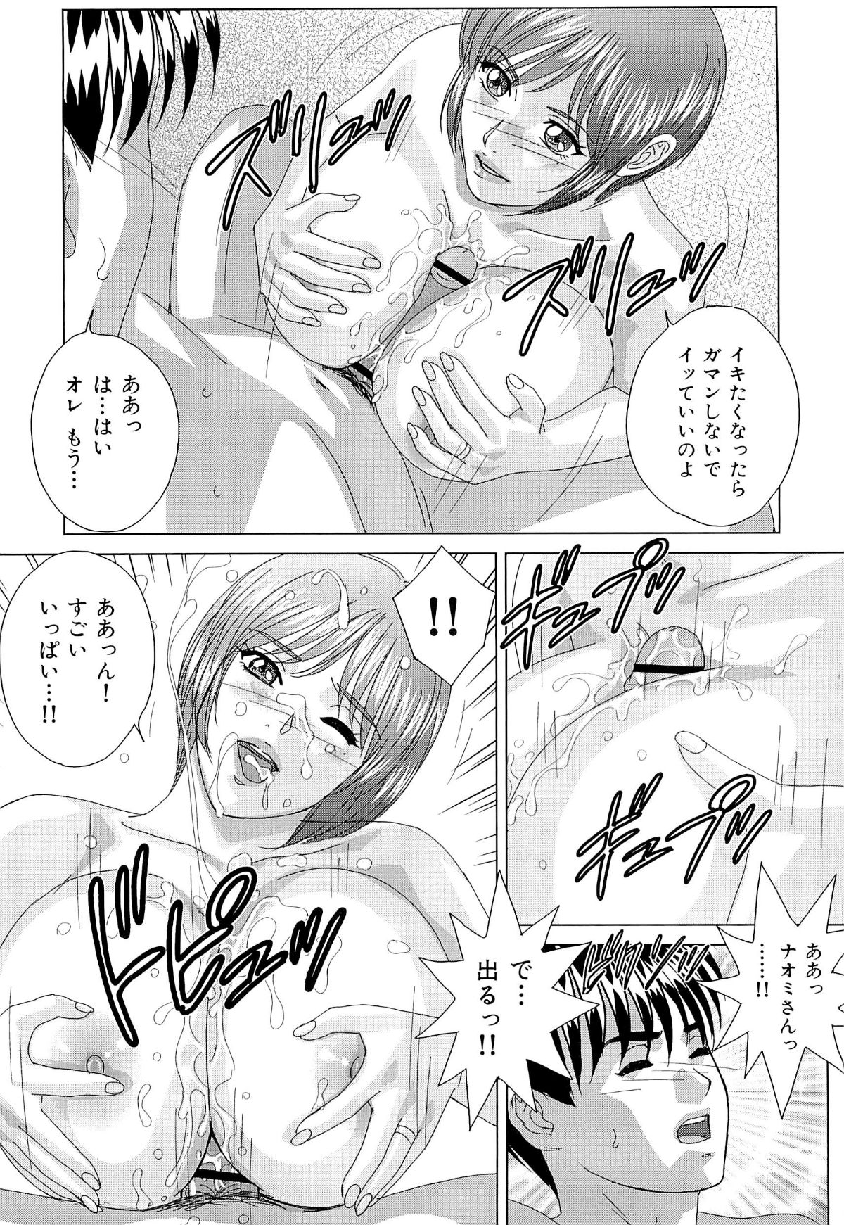 [にしまきとおる] Sex Drive 174/212 