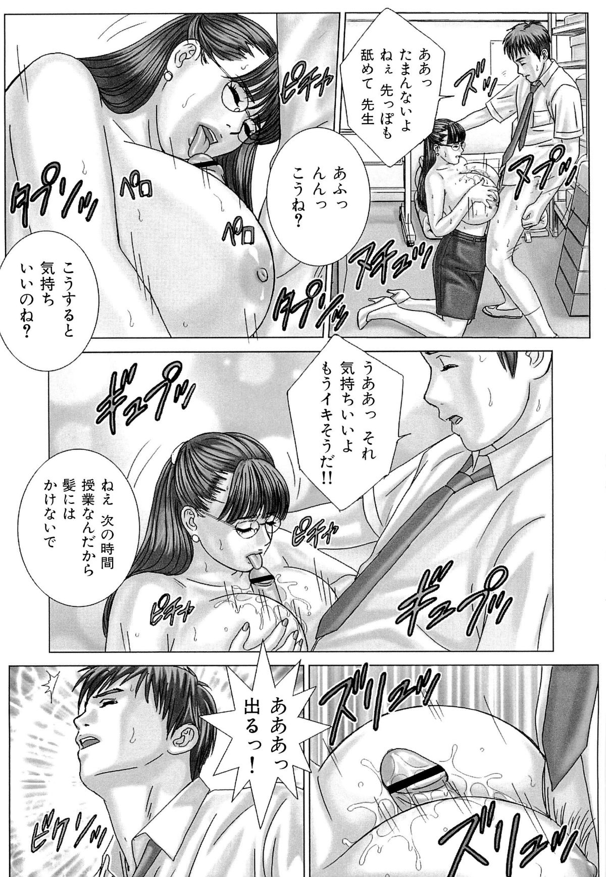[にしまきとおる] Sex Drive 184/212 