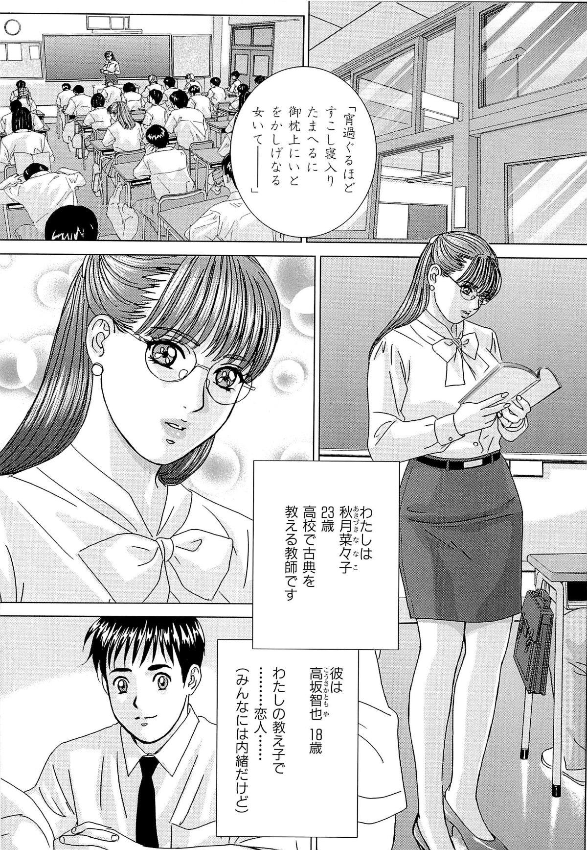 [にしまきとおる] Sex Drive 187/212 
