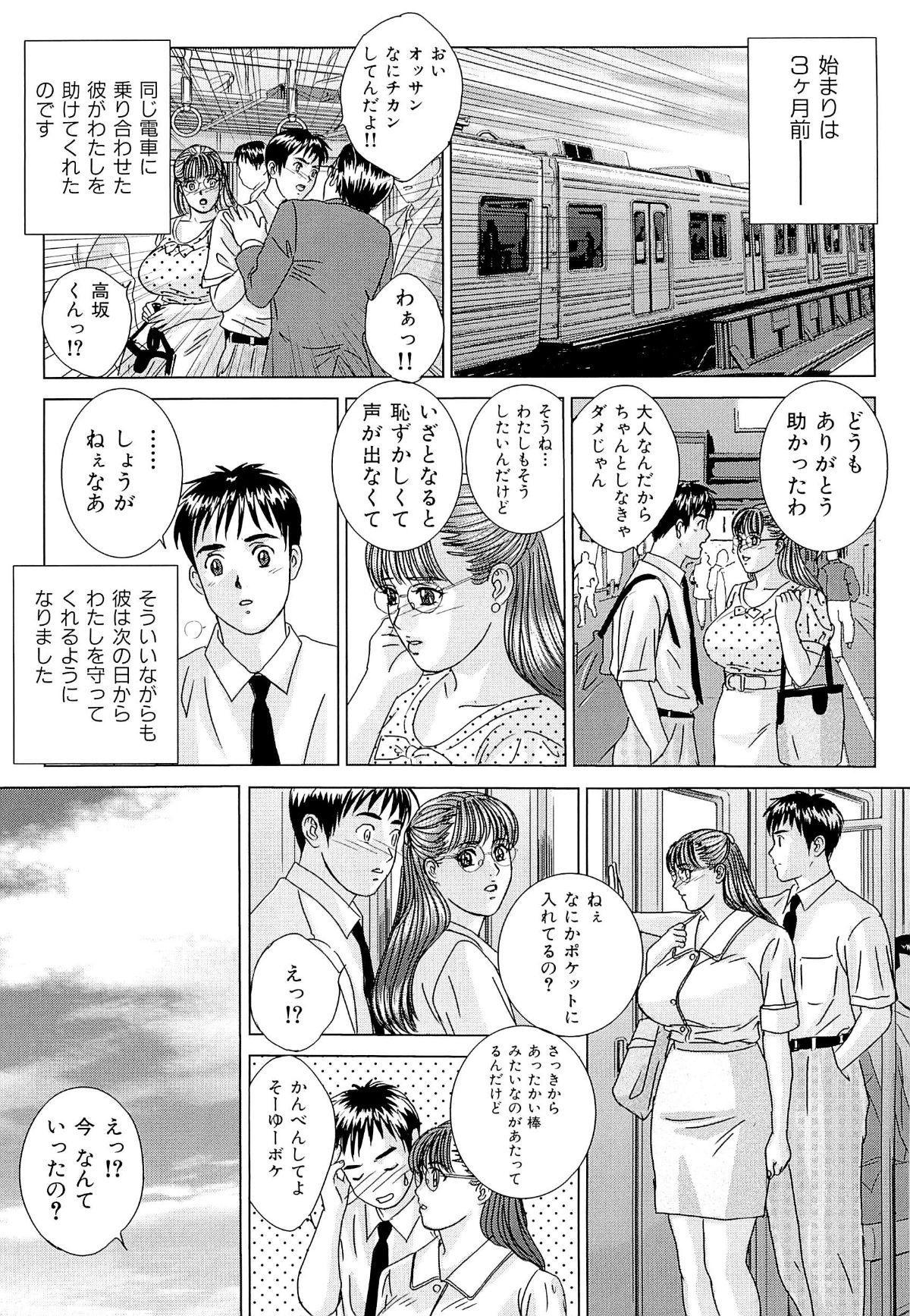 [にしまきとおる] Sex Drive 188/212 