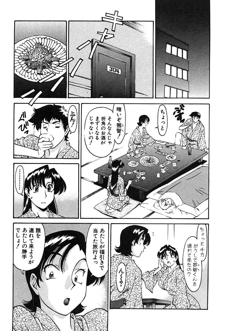 [梅穀ケンヂ] 家庭教師美樹 第02巻 110/210 