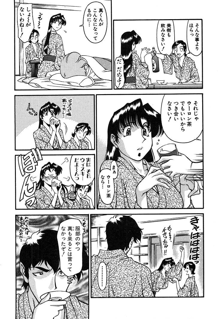 [梅穀ケンヂ] 家庭教師美樹 第02巻 111/210 