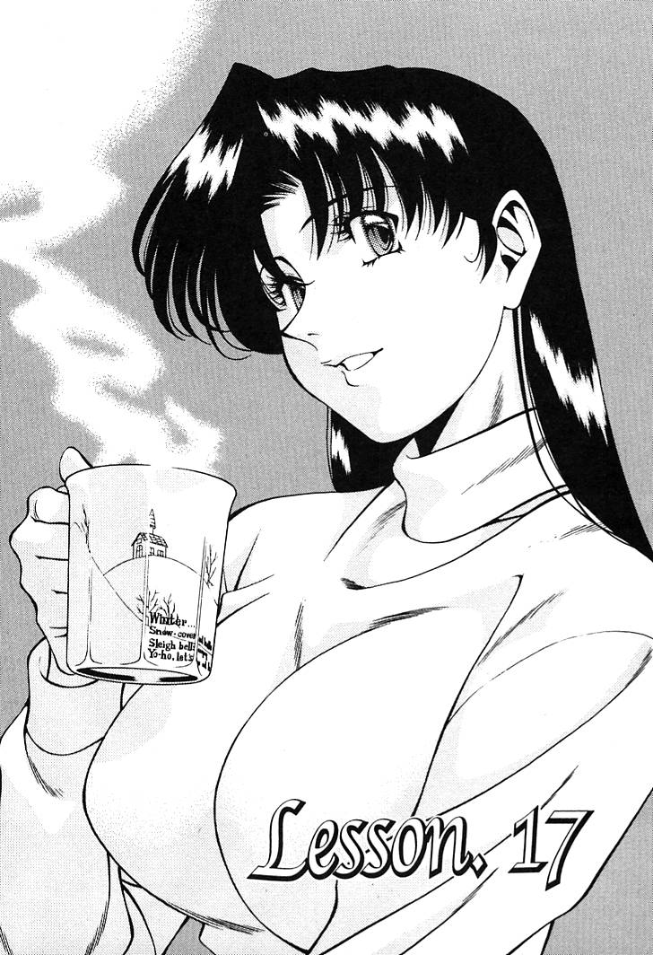 [梅穀ケンヂ] 家庭教師美樹 第02巻 125/210 