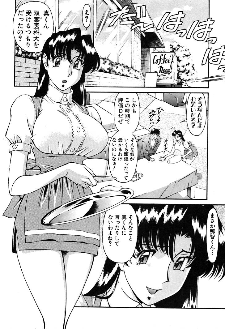 [梅穀ケンヂ] 家庭教師美樹 第02巻 128/210 
