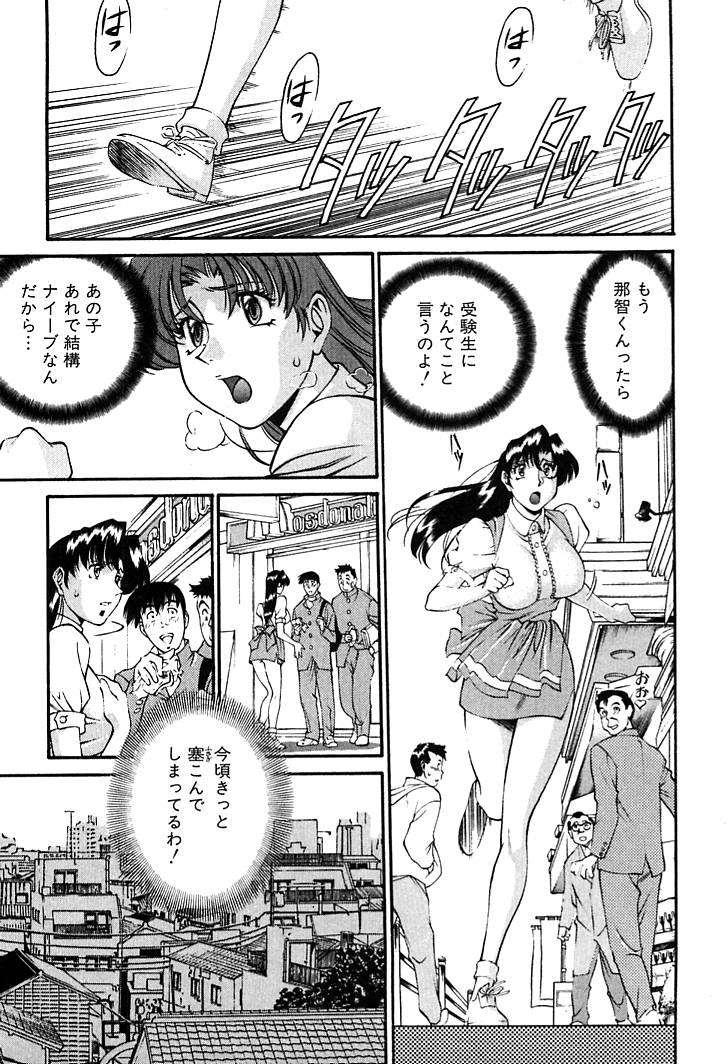 [梅穀ケンヂ] 家庭教師美樹 第02巻 131/210 