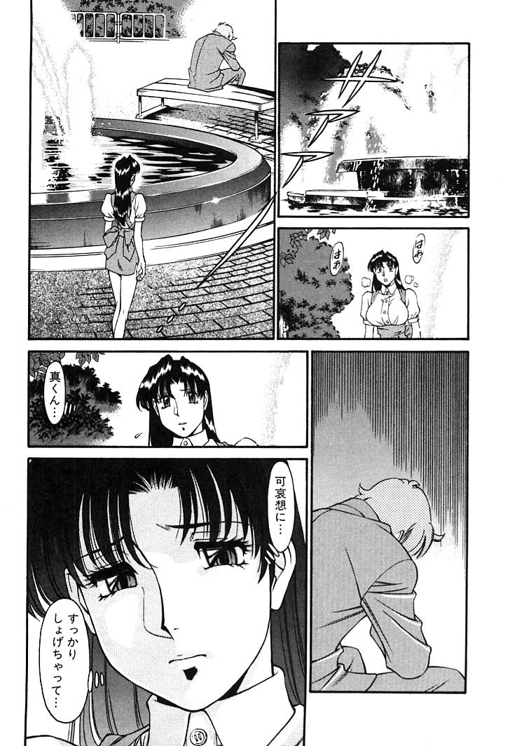 [梅穀ケンヂ] 家庭教師美樹 第02巻 132/210 