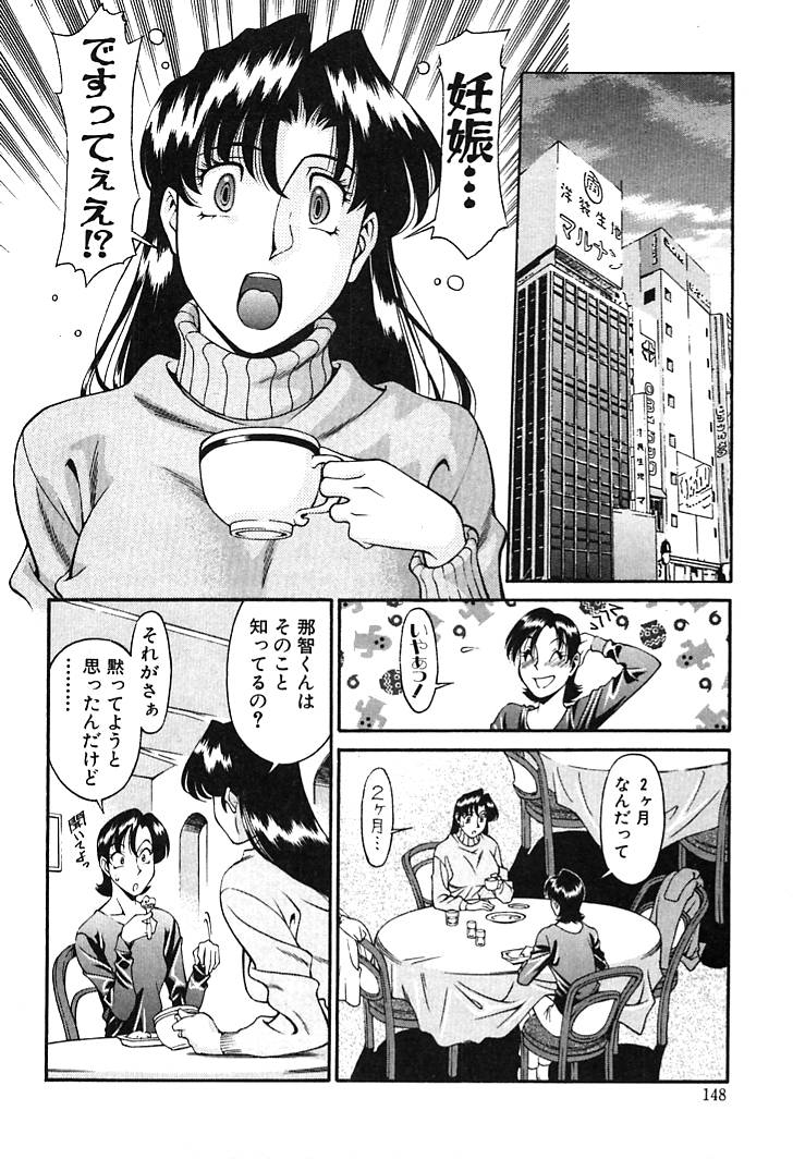 [梅穀ケンヂ] 家庭教師美樹 第02巻 146/210 
