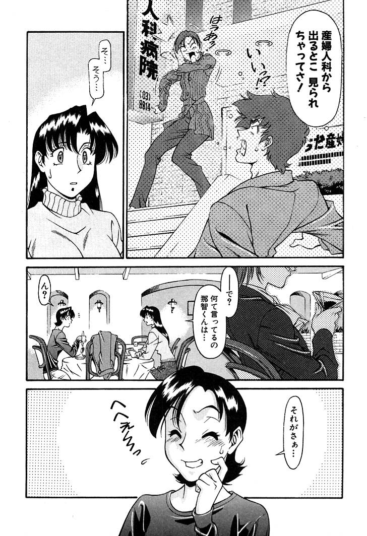 [梅穀ケンヂ] 家庭教師美樹 第02巻 147/210 