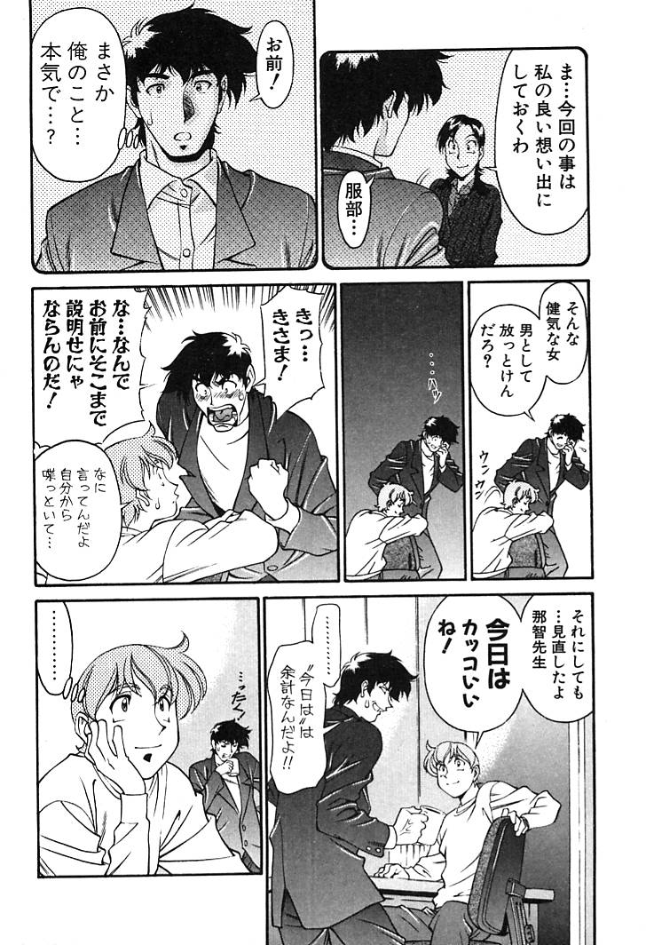 [梅穀ケンヂ] 家庭教師美樹 第02巻 151/210 