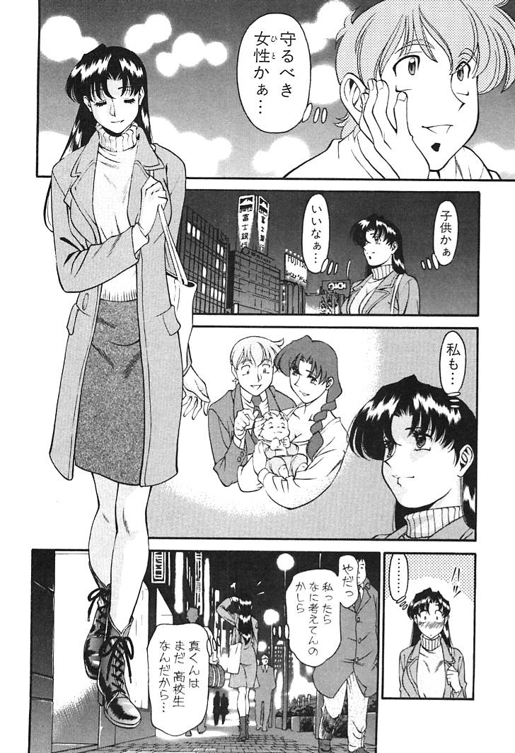 [梅穀ケンヂ] 家庭教師美樹 第02巻 152/210 