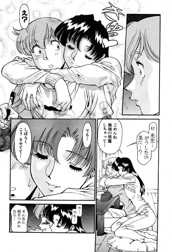 [梅穀ケンヂ] 家庭教師美樹 第02巻 156/210 
